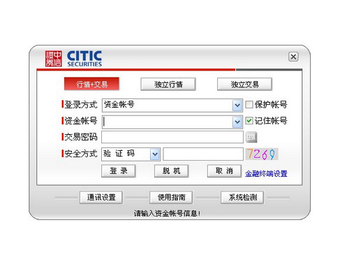 信版,中信,证券