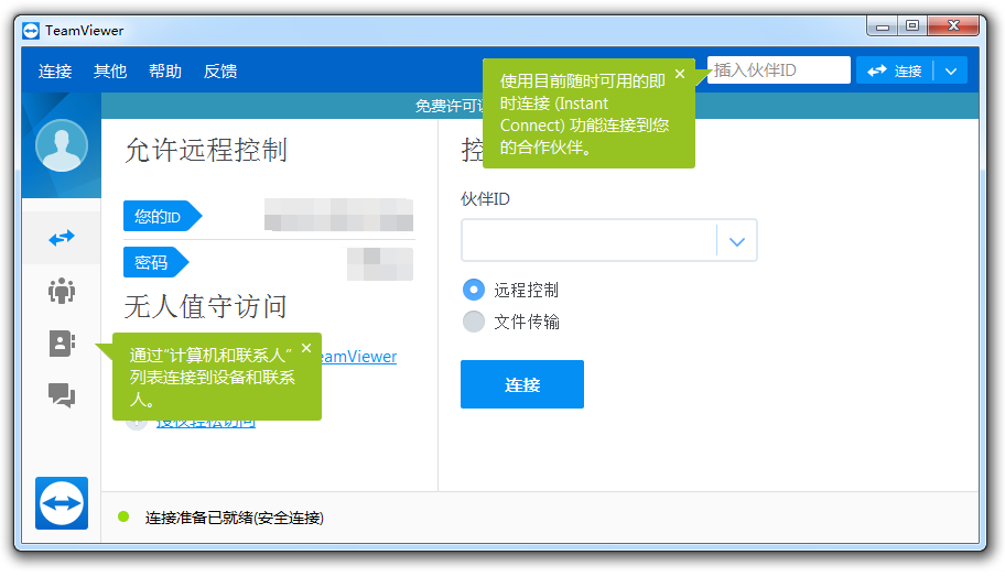 TeamViewer,64