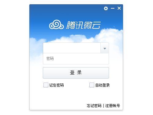 网盘,腾讯,微云
