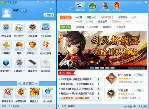 百宝箱,简单