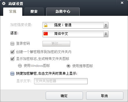 加密器,文件,Lockdir