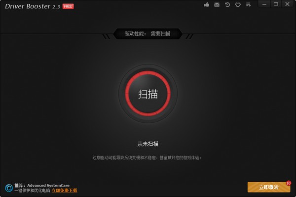驱动,软件,Booster