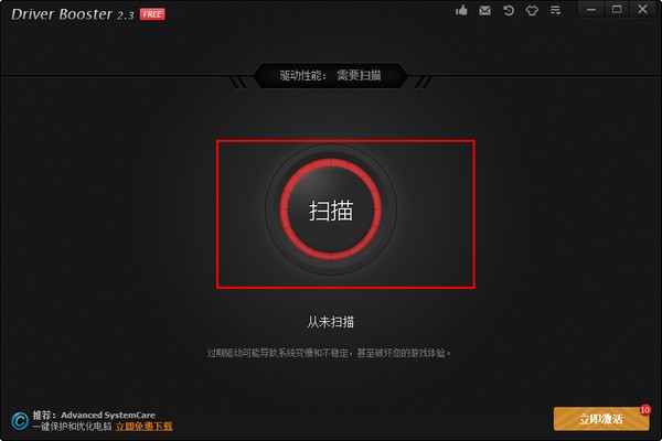 驱动,软件,Booster