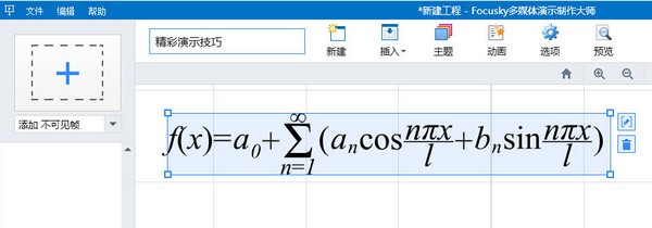 多媒体,演示,大师
