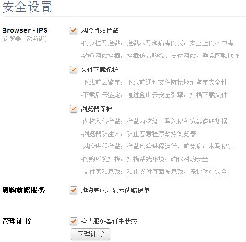 猎豹,浏览器