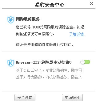 猎豹,浏览器