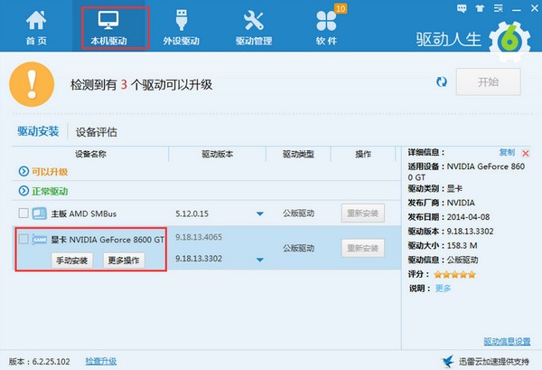 网卡版,驱动,人生
