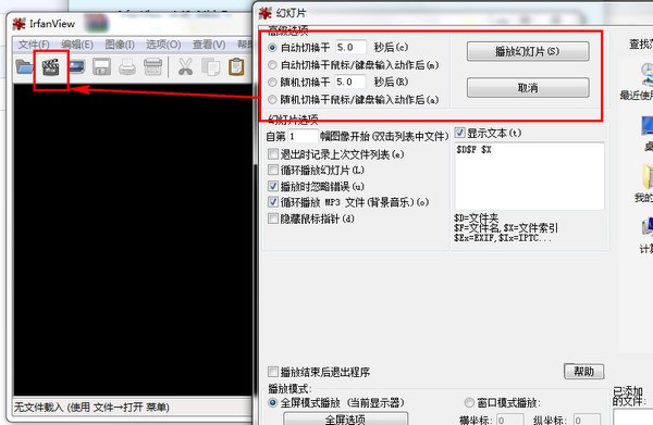 工具,IrfanView