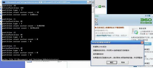 急救箱,系统,64