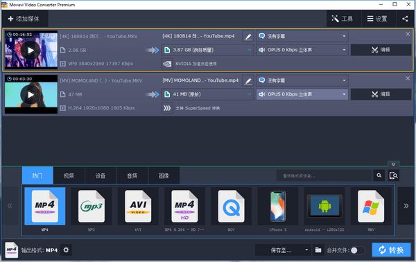 Movavi,Video,Converter,Premium