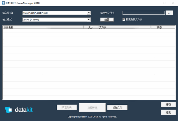 DATAKIT,CrossManager