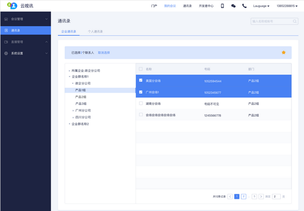 视讯,移动,中国
