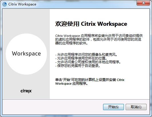 Citrix,Workspace