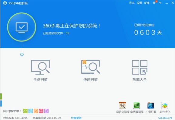 杀毒,64,360