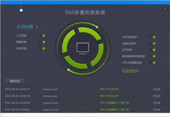 杀毒,64,360
