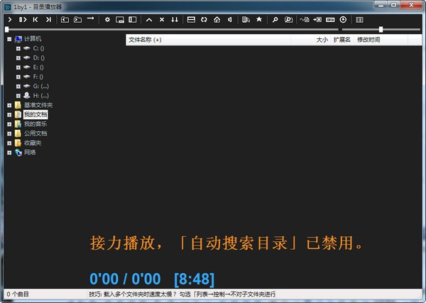 播放器,MP3,1by1