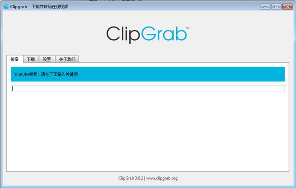 下载,工具,ClipGrab