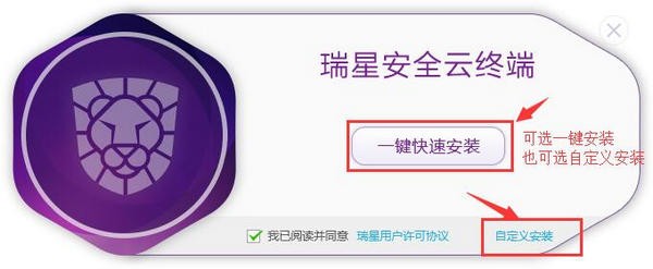 安全云,终端,瑞星
