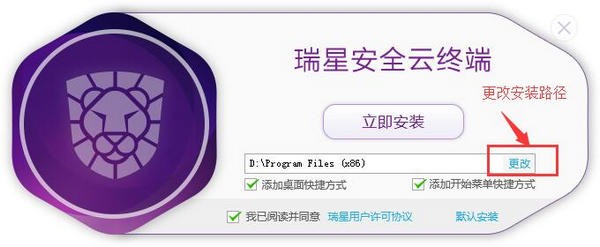 安全云,终端,瑞星