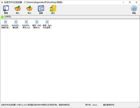 超级大师,文件,共享