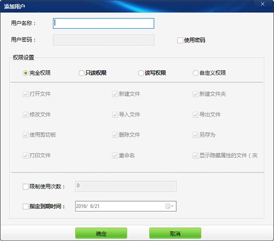 超级大师,文件,共享