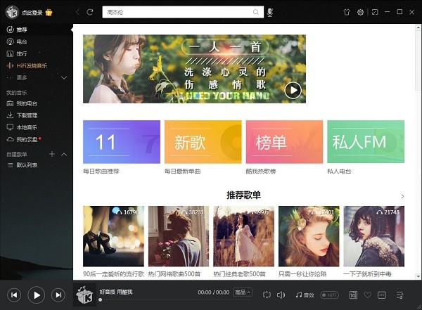 电脑,音乐,酷我