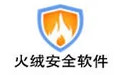 火绒,互联网,软件