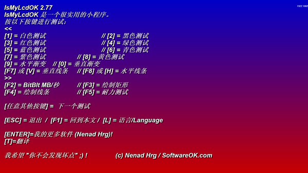 液晶,显示器,检测