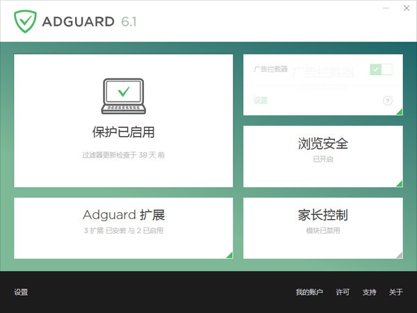 拦截,广告,软件