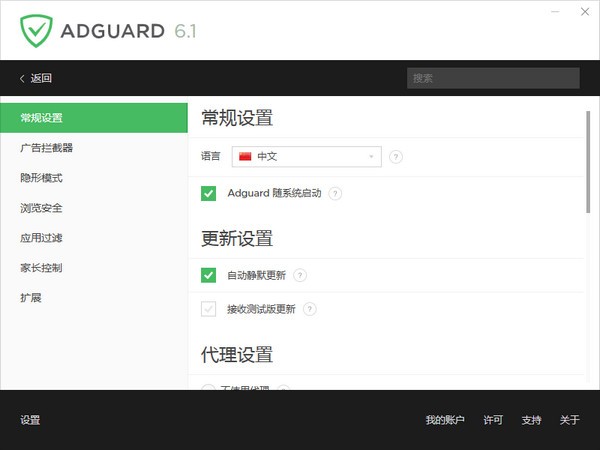 拦截,广告,软件