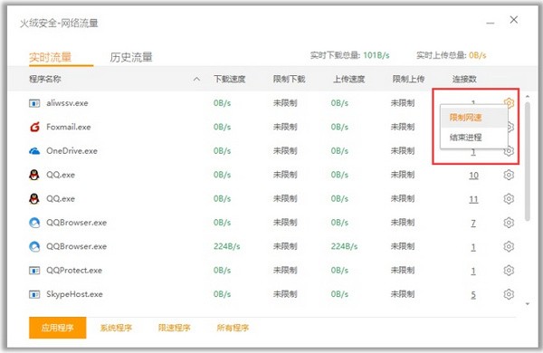 火绒,互联网,软件