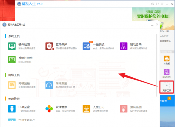 网卡版,驱动,人生