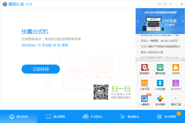 网卡版,驱动,人生