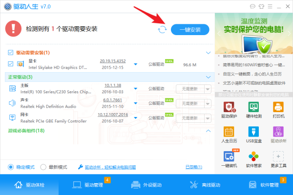 网卡版,驱动,人生
