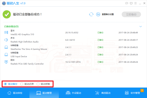 网卡版,驱动,人生