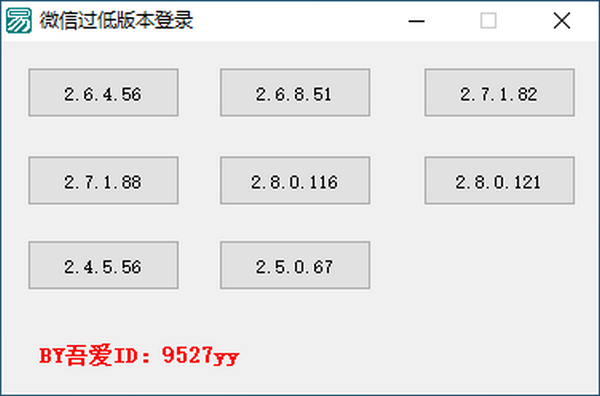 登录,工具,版本