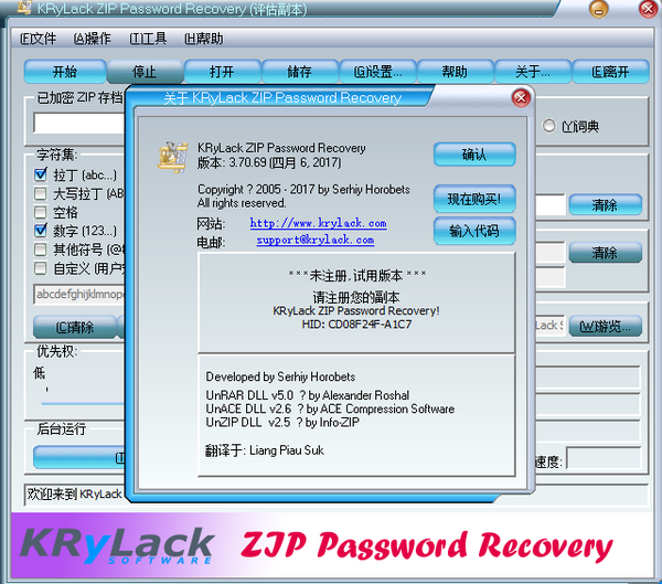 ZIP,工具,密码