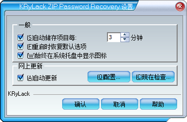 ZIP,工具,密码
