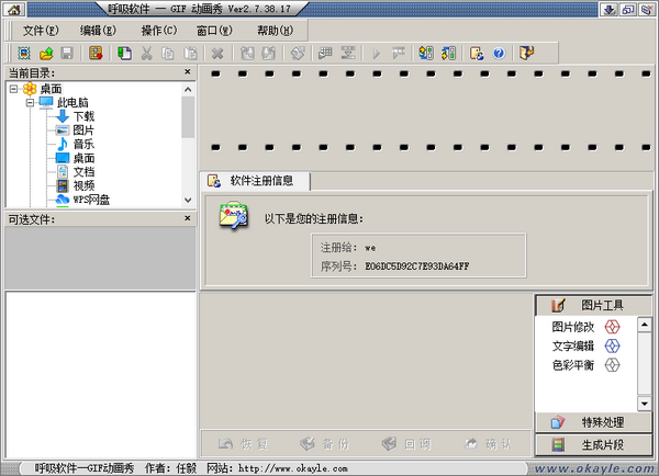 GIF,动画秀,呼吸