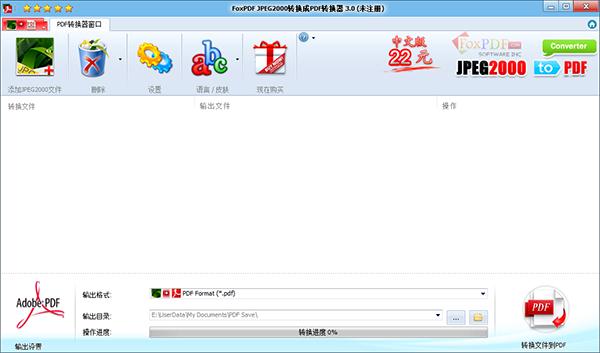 转换器,JPEG2000,FoxPDF