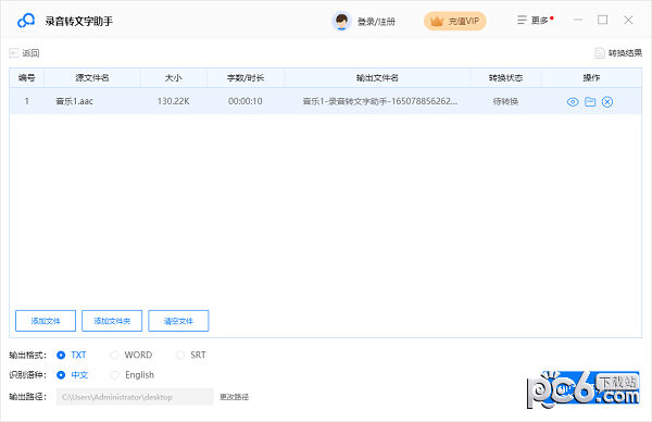 助手,录音,文字