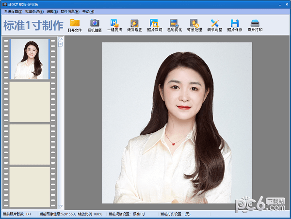 证照,证件,软件