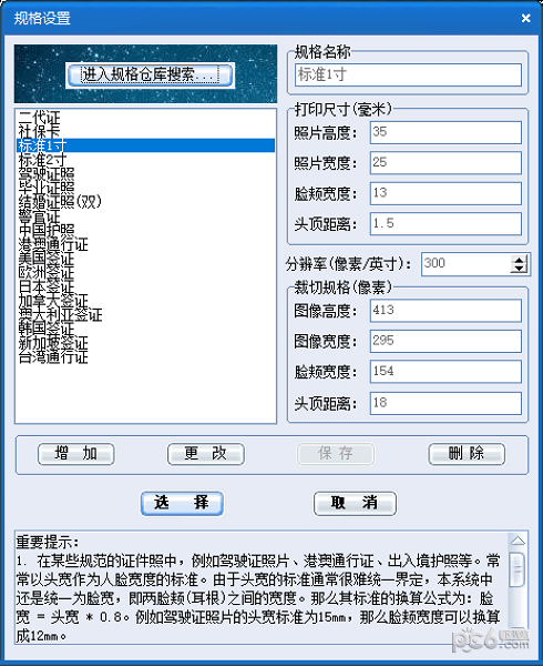 证照,证件,软件