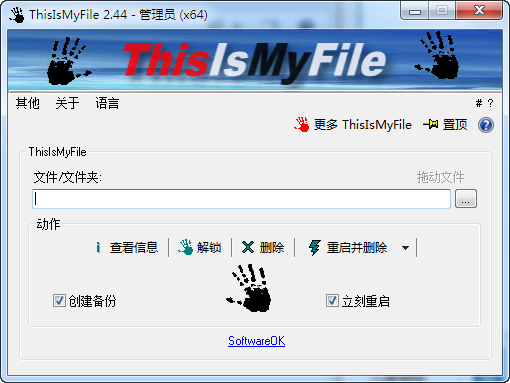 解锁,工具,文件