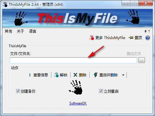 解锁,工具,文件