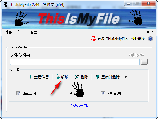 解锁,工具,文件