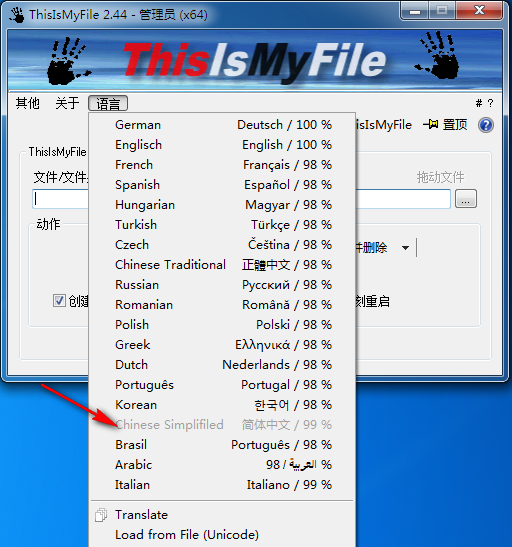 解锁,工具,文件