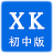 信考中学信息技术考试练习系统河北初中版