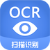 迅捷文字识别图片转文字