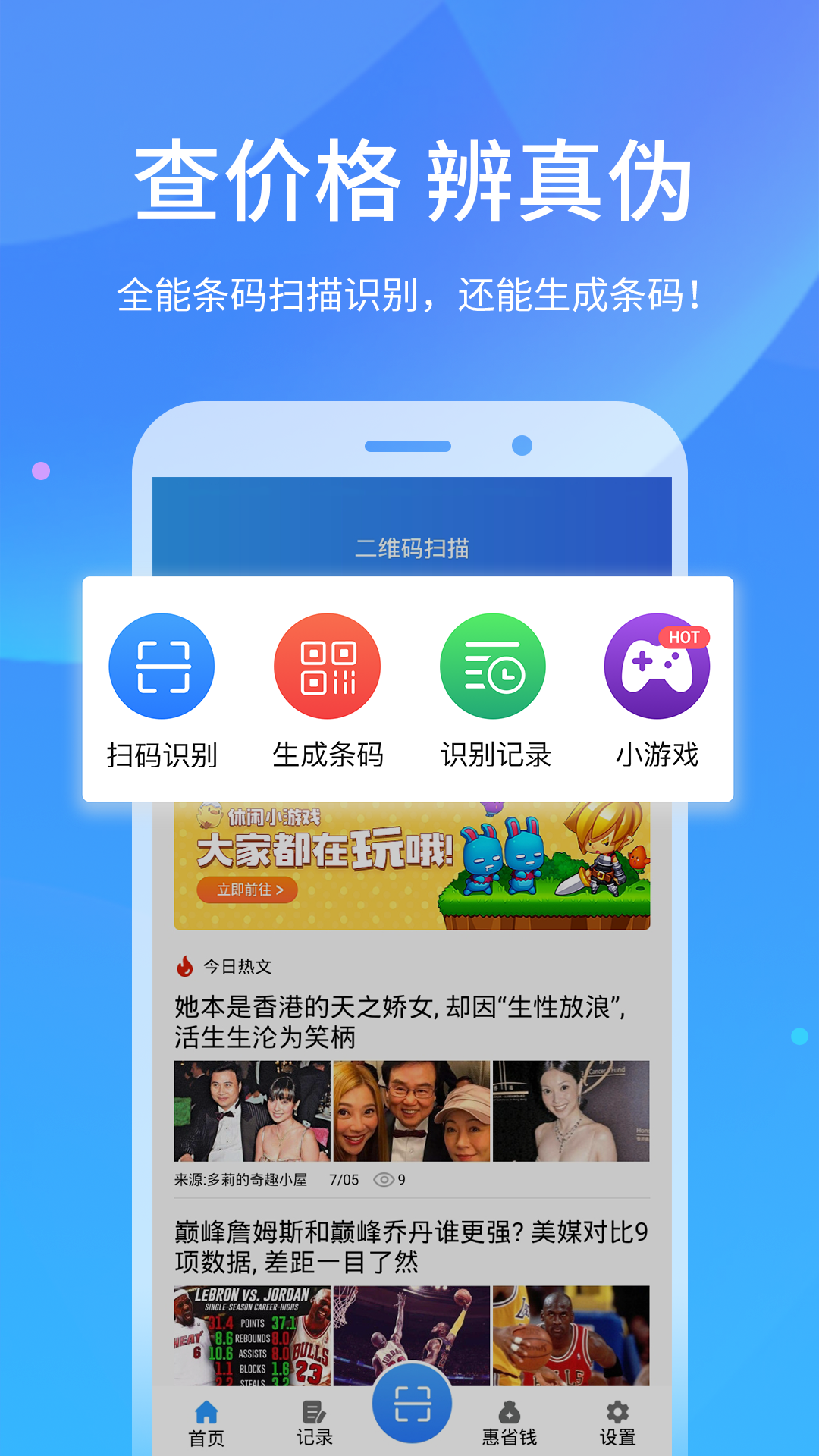 二维码,扫描